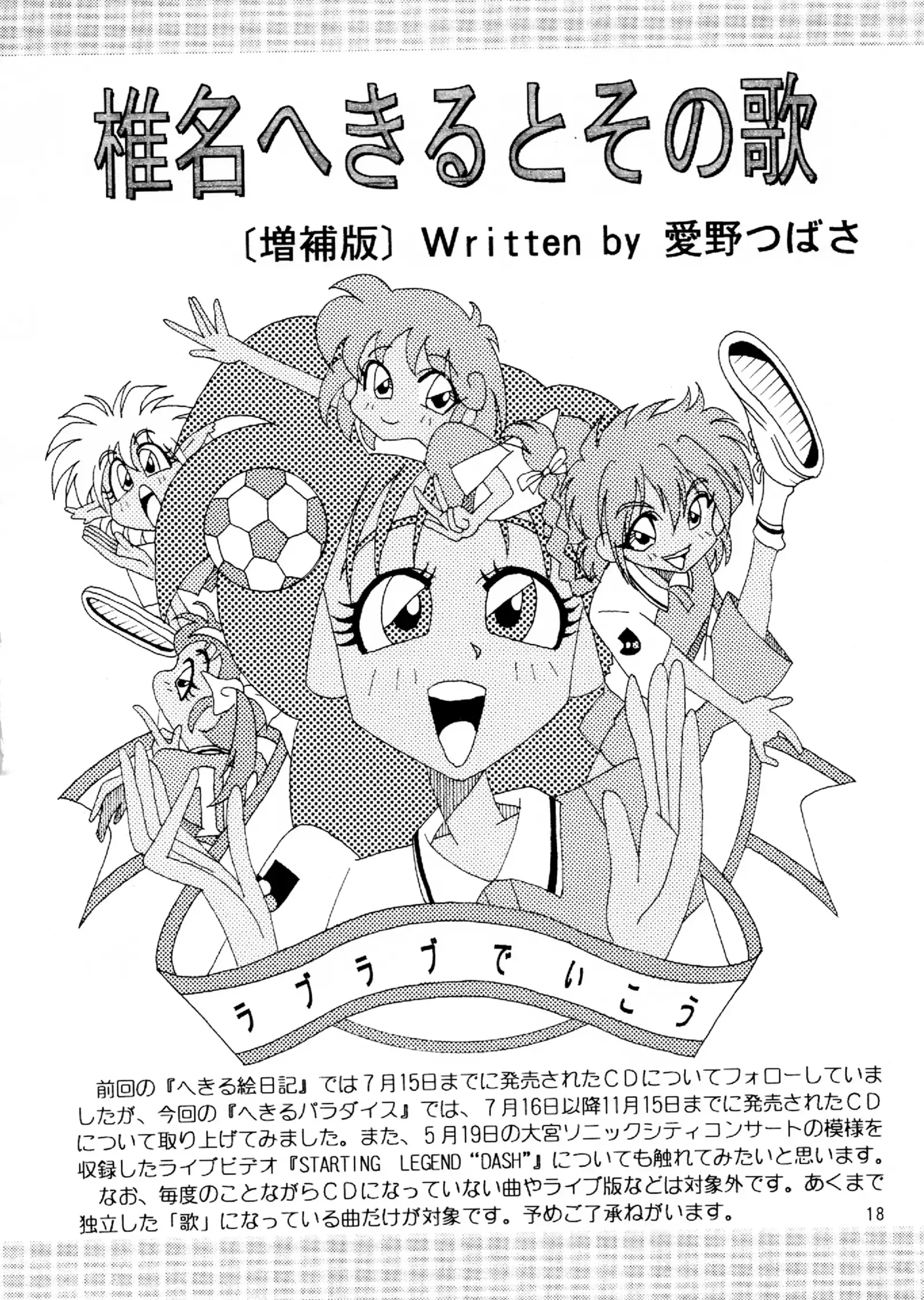 Starting Legend Dash