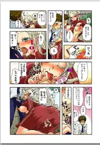 リリィがヤラせてあげる