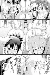 [Anthology] Niji "Lo" 1-nensei [Chinese] [風雲漢化] [Digital]