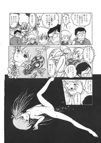 [Chimi Morio] Cross Fire