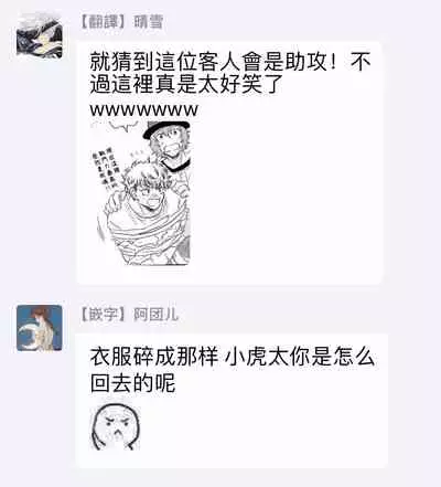 Te Mo Ashi mo Denai! | 束手无策! Ch. 1-5