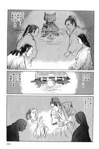 [Koike Kazuo, Kojima Goseki] Hanzou no Mon Vol.4