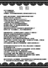 (SC2018 Spring) [Atelier Stars (Various)] Kanchou no Mei ni Shitagaou (Houkai Impact 3) [Chinese] [无毒汉化组]