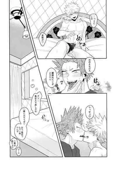 [Kiminotonari. (Rokuma)] Go around I'm going on an exploding trip. (Boku No Hero Academia)