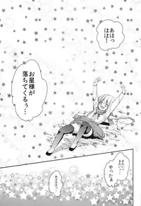 (COMIC1☆8) [chocolate Lv.5 (dynamite moca)] Match Uri no Otokonoko to Kime-seku