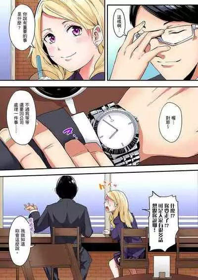 [Kuroto] Gal Mama to Pakopako SEX ~ Hitozuma no Chouzetsu Teku ni Majiiki Zetchou! | 與辣妹媽媽淫猥啪啪SEX～人妻的性愛技巧讓人爽翻天！ Ch. 1-9 [Chinese]