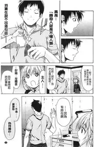 [Ozaken] Jyunjo Aigan Kanojo | 純情愛玩生化女友 [Chinese]