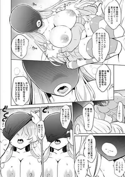 Kirishima na Yuka wa M Mesu Datta!!