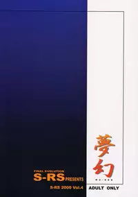 [FINAL EVOLUTION S-RS] Mugen (Samurai Spirits)