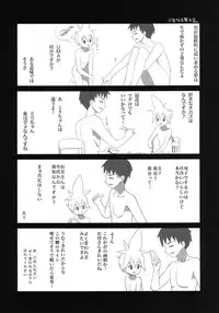 (C84) [Bichikuso Gohoubi (Toilet Komoru)] Mikkumiku na Hannou volume. 5 (VOCALOID)