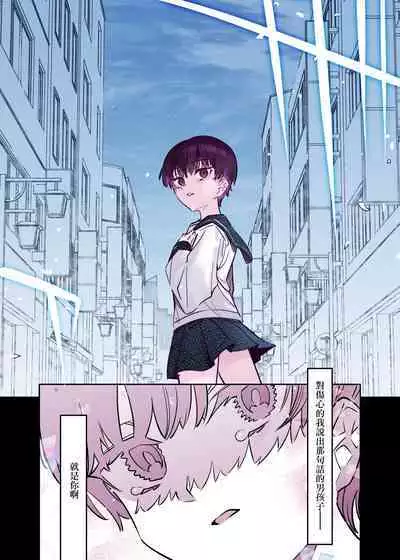 Mecha Eroi kedo Sasoi ni Nottara Hametsushisou na Ko II | 雖然非常色情但如果接受她的邀請反而感覺會壞掉的女孩子2