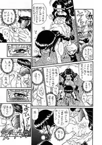 (C56) [Rat Tail (Irie Yamazaki)] PRINCESS SISTERS NIGHT THREE