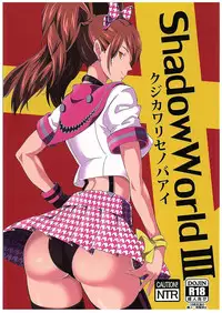 (COMIC1☆10) [Poppenheim (Kamisyakujii Yubeshi)] Shadow World III Kujikawa Rise no Baai (Persona 4)