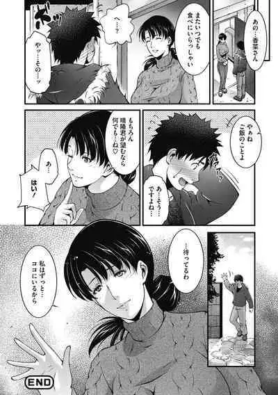 [Touma Itsuki] In'yoku Ero Tsuma [Digital]