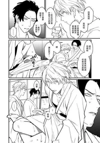 SEX LITERACY ZERO Ch. 1-5