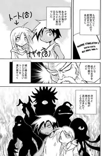(Shotaket 14) [Zukaishiki (Kaito Shirou)] Marine Stimulation 4