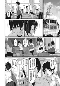 [Ryoh-zoh] Rarefure Ch. 1-2 [Chinese] [粵語]