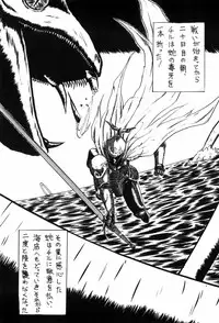 [Ohnuma Hiroshi] HYDROGEN-BOMB