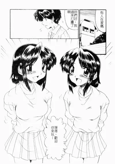 Kairaku Kan Vol.4 futagokan