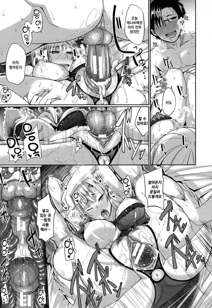 Inma no Mikata! | 음마의 아군 !