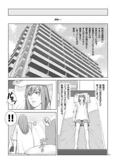 Natsu no Gikou Ch.1 "Ane x Otouto Hen"
