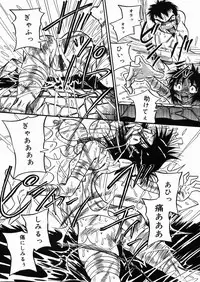 [Milk Koubou (Point Takashi)] Chichi Hime ♥ Gekitsuu! ~Kumon Shiki~