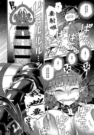 [Kousuke] Ero Smapho de LasBoss Kouryaku (COMIC Anthurium 2019-09) [Chinese] [双方斗心X鬼理联合汉化] [Digital]