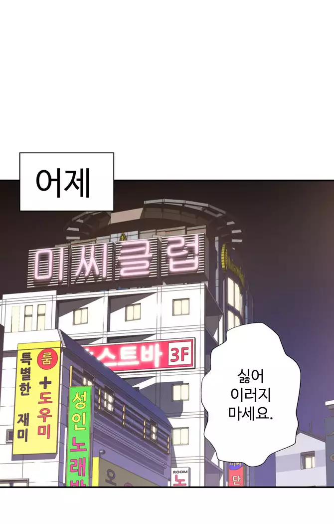 Tissue Thieves Ch.1-28