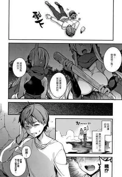 Hitonarazaru Oyomesama