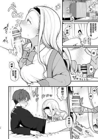 [Agenasu (Kari) (Nagase Tooru)] Kozukuri Sex ga Gimuka shita Sekai (... de Motenai Watashi.) | 以怀孕为目的做爱成为了义务的世界(...但不受欢迎的我) [Chinese] [千岁汉化组] [Digital]