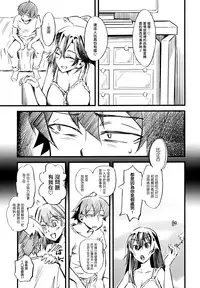 (C84) [Hi-per Pinch (clover)] Service Time (Yahari Ore no Seishun Love Come wa Machigatteiru.) [Chinese] [我尻故我在個人漢化]