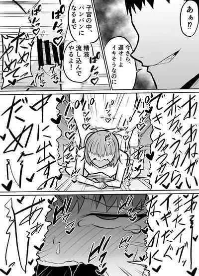 隣のクラスの生意気女子をわからせる話
