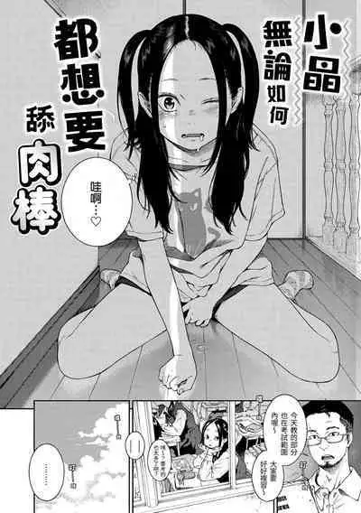 [Key] Fukanzen Marble - An immature marble | 不完全大理石 [Chinese] [Decensored] [Digital]