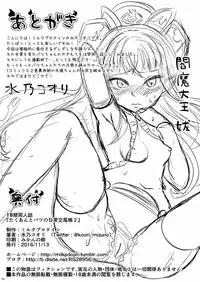 (SC2015 Autumn) [Milk Protein (Mizuno Koori)] Kyokon to Batsu no Nichijou Koubichou 2 (Takuan to Batsu no Nichijou Enmachou)