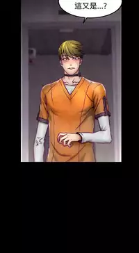 中文韩漫 啪啪啪調教所 第1季 Ch.0-10 [Chinese]