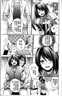 [Kinokoyun] Boku no Daiji na Pocchari Kanojo ga Dosukebe Trainer ni Damasarete Bitch ni Natte Kaettekuru nante...! [Chinese]