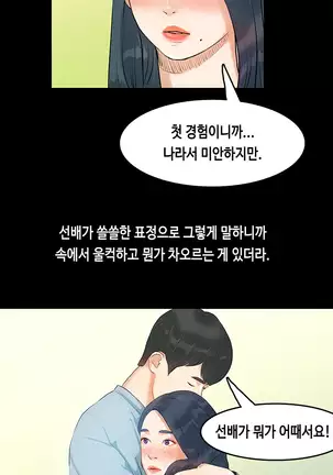 First love syndrome Ch. 0-16