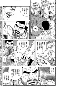 [Tagame Gengoroh] Kimiyo Shiruya Minami no Goku (GOKU - L'île aux prisonniers) Chapter 1-13 [JPN]