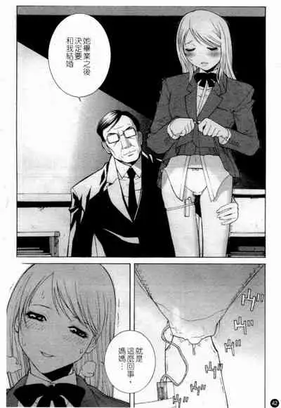 [Anthology] Married Maru Dirty Middle School [chinese]