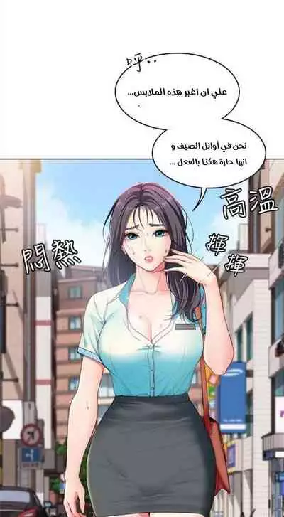 寄宿日記 يوميات الصعود 3