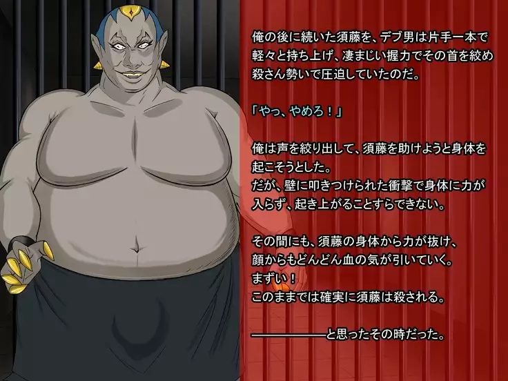 Ingyaku no Ori ~Onna Kyoushi Sennou Akuochi Kaijin-ka~