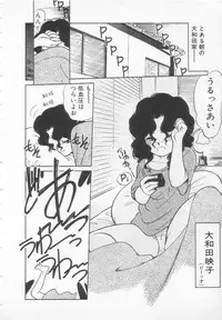 [Maka Fushigi] Nekoja Nekoja 1