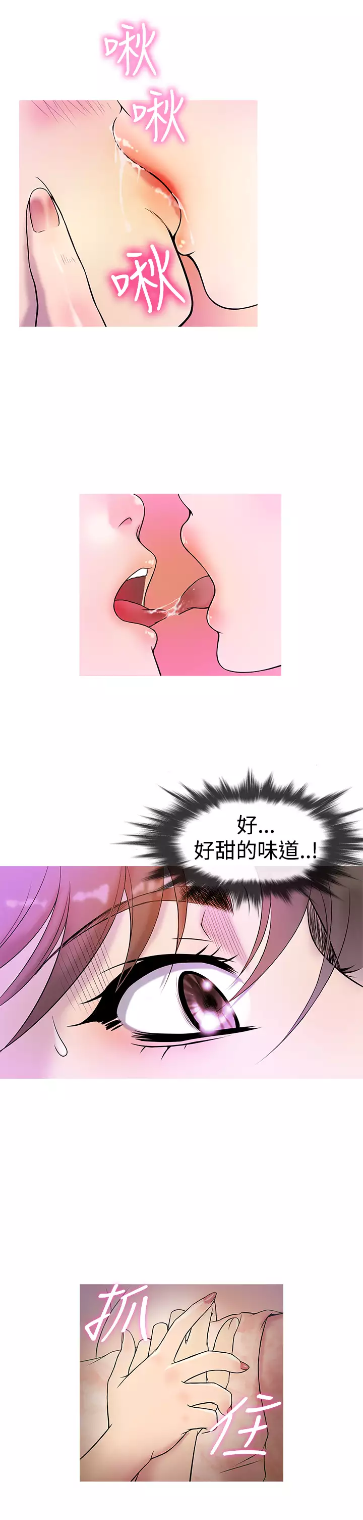 Heaven Ch.1~6 中文