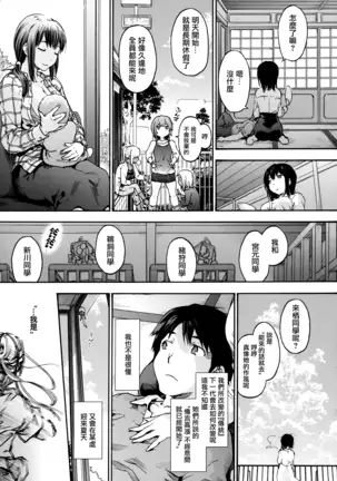 Harem Spiral Ch. 1-7