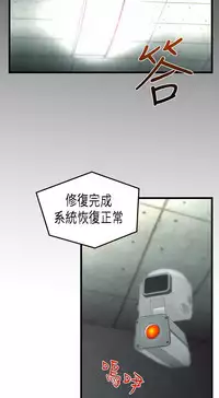 啪啪啪调教所第1季 [中国翻訳]