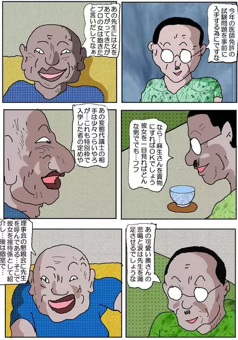 Ojuken Mama 3 - Anguished Anal Reception