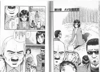 [Chikaishi Masashi] Nagase Ai Monogatari - Angel of the Super Kijoui