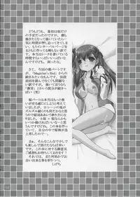 (C66) [IIWAKE-GAISYA (Shigemiya Kyouhei)] Hatsujou Toiki (Fate stay night)