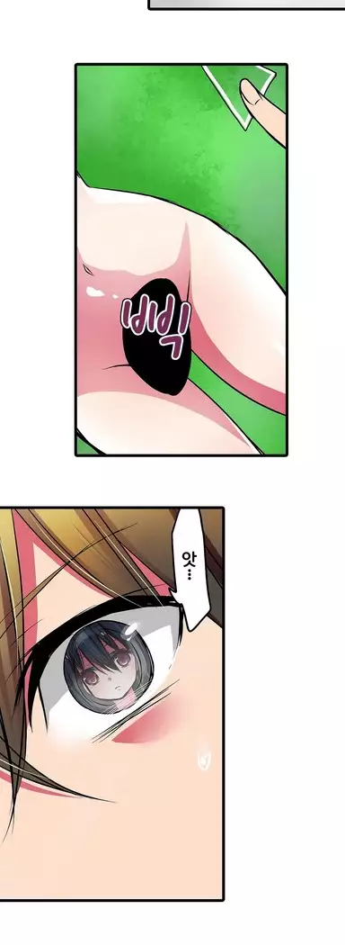 Shameful vending machine Ch.1-42