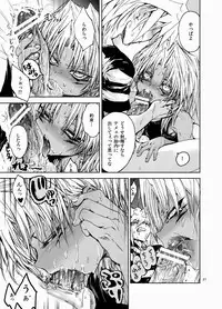 Suraimaru High Fever